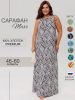 Сарафан женский СА-104 (кулирка)